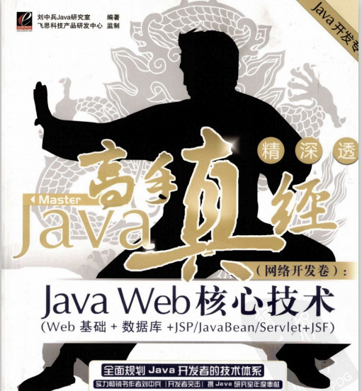 完美，這份阿里P8耗時1年巨著的4000頁Java高手真經
