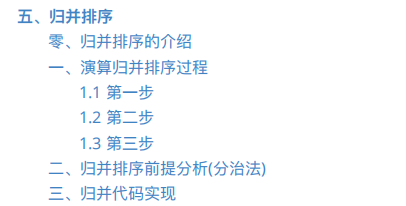 騰訊T4大佬整理資料結構與演算法手抄本筆記，簡直重繪了我的認知