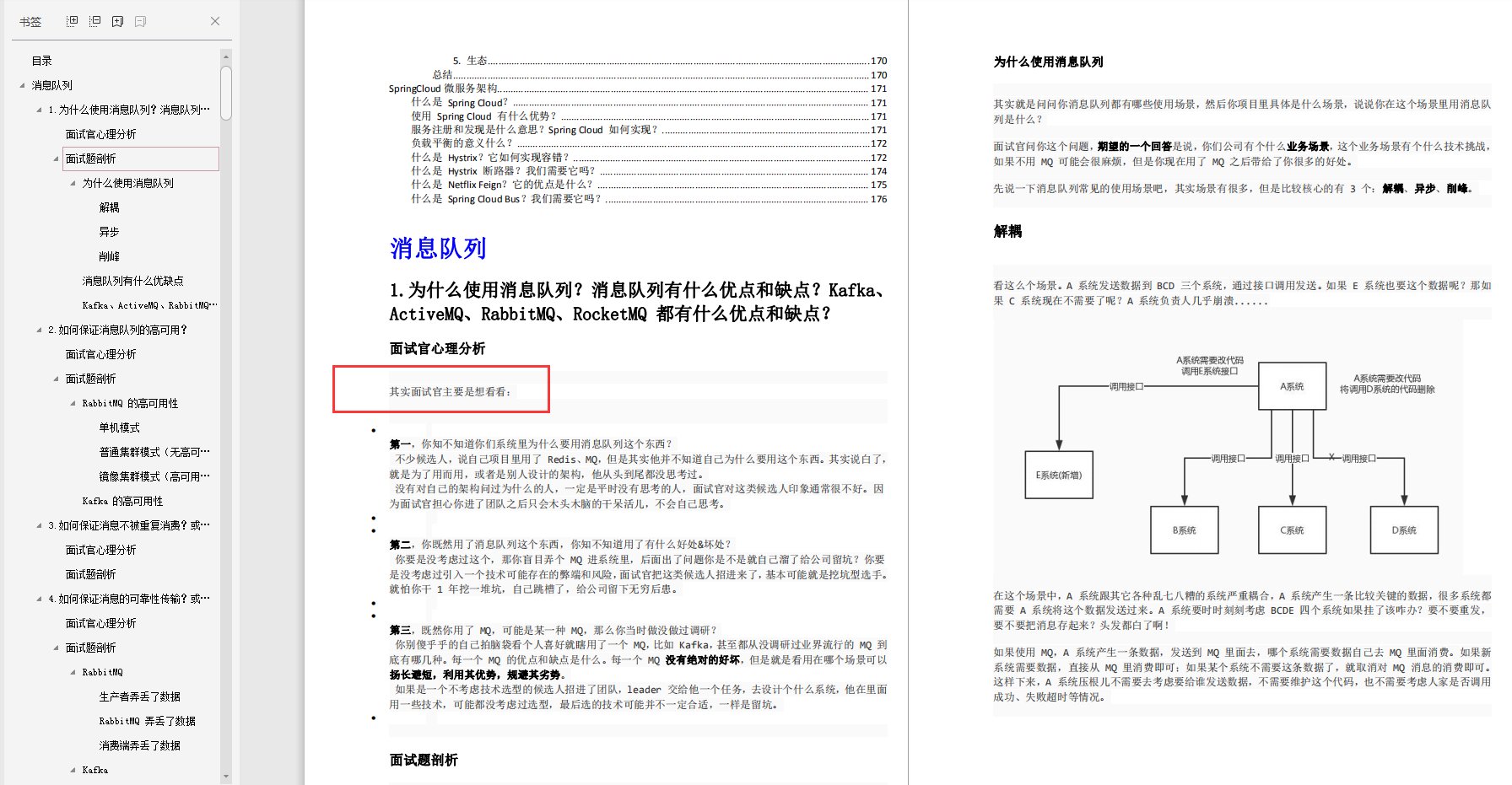 程式人生:做了6年Java開發,海投28家簡歷被拒,該何去何從?