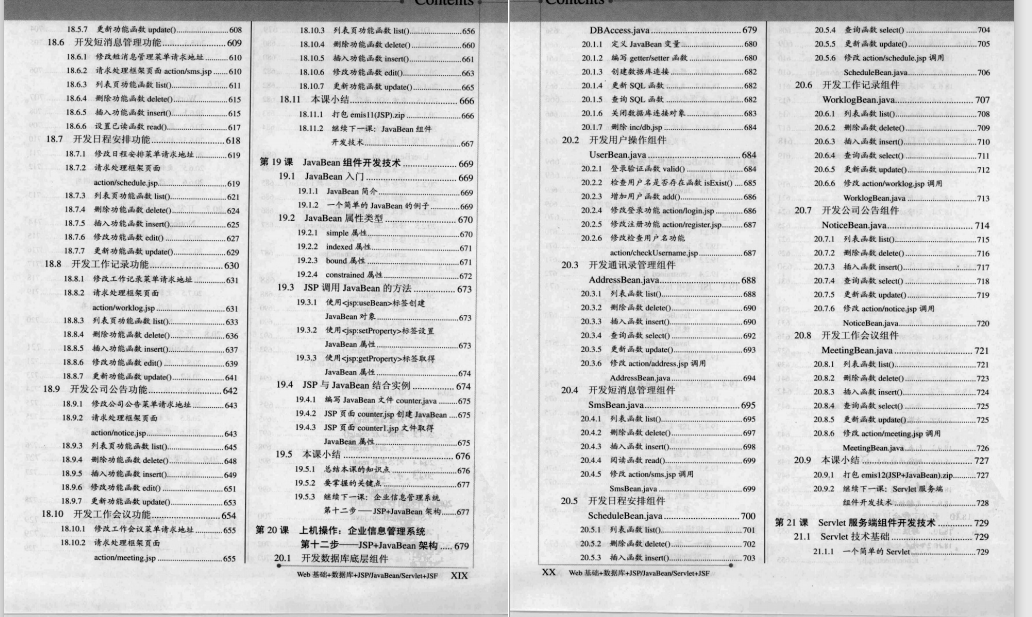 完美，這份阿里P8耗時1年巨著的4000頁Java高手真經