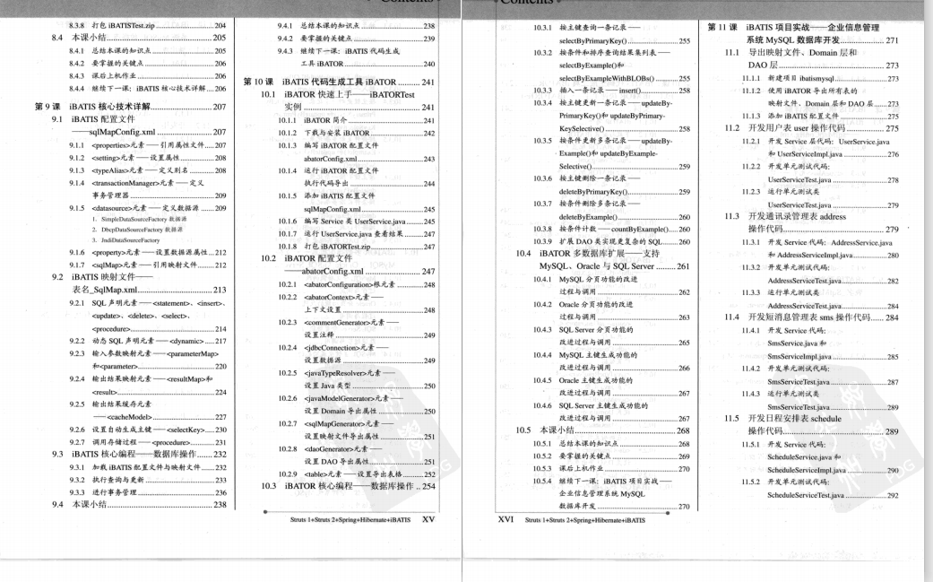 完美，這份阿里P8耗時1年巨著的4000頁Java高手真經