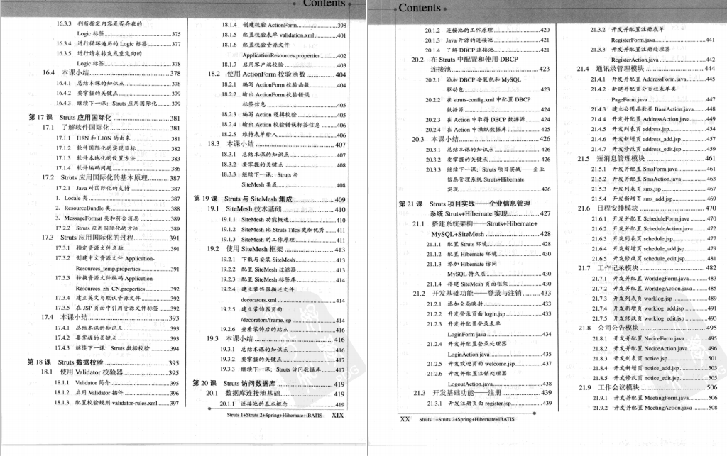 完美，這份阿里P8耗時1年巨著的4000頁Java高手真經