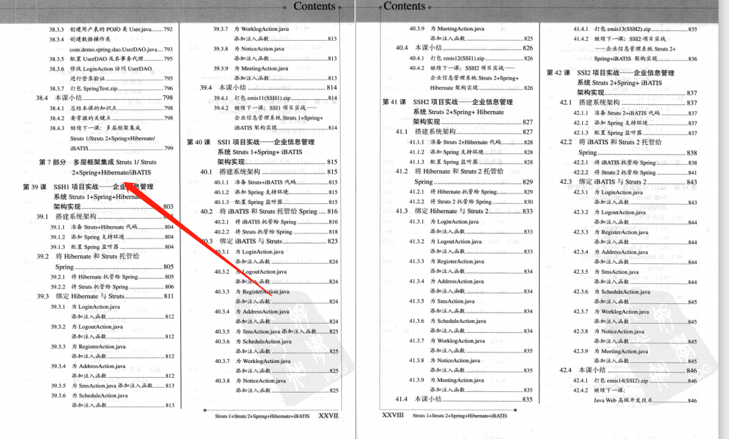 完美，這份阿里P8耗時1年巨著的4000頁Java高手真經