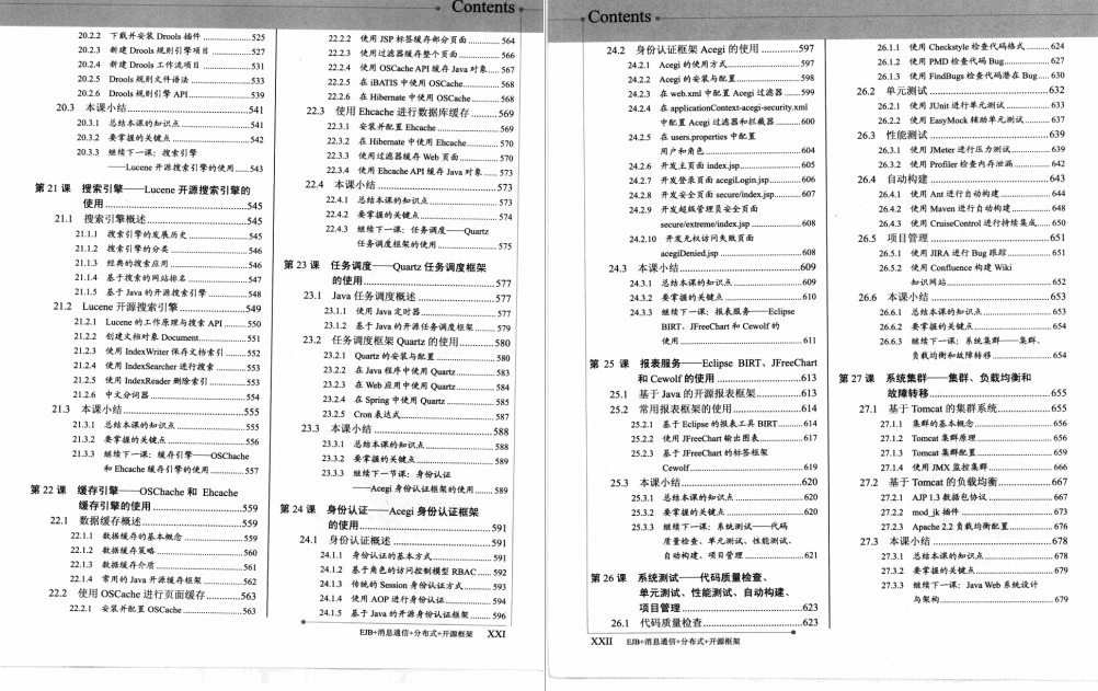 完美，這份阿里P8耗時1年巨著的4000頁Java高手真經