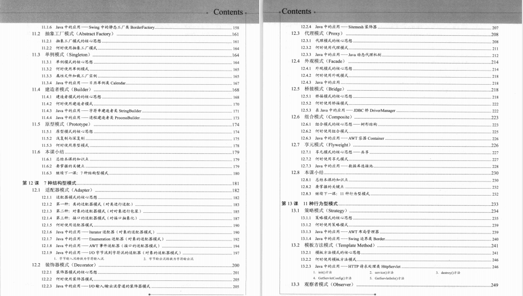 完美，這份阿里P8耗時1年巨著的4000頁Java高手真經