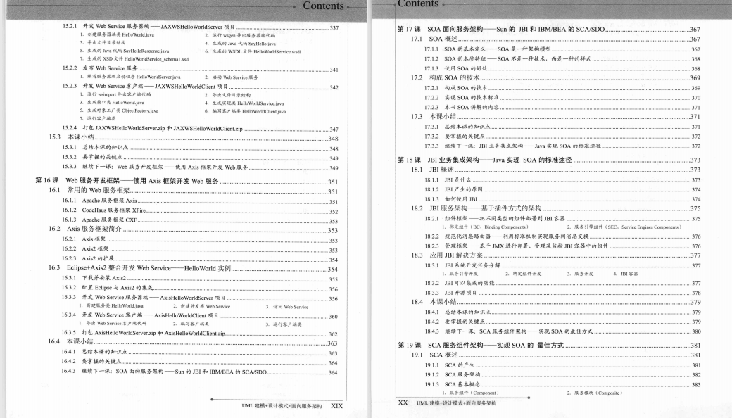 完美，這份阿里P8耗時1年巨著的4000頁Java高手真經