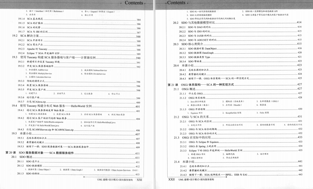 完美，這份阿里P8耗時1年巨著的4000頁Java高手真經