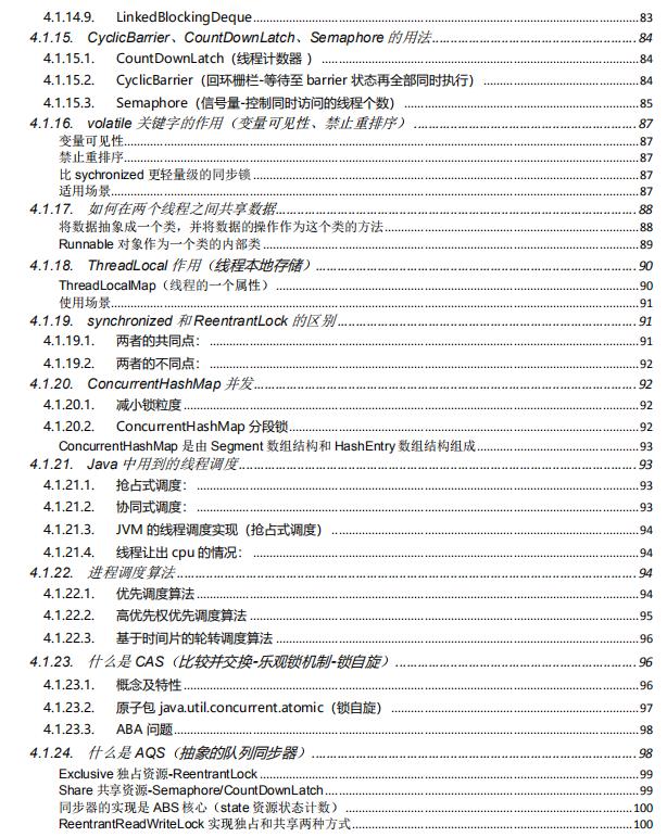 阿里巴巴2020年最新最全500道Java后端面試大全(值得收藏)