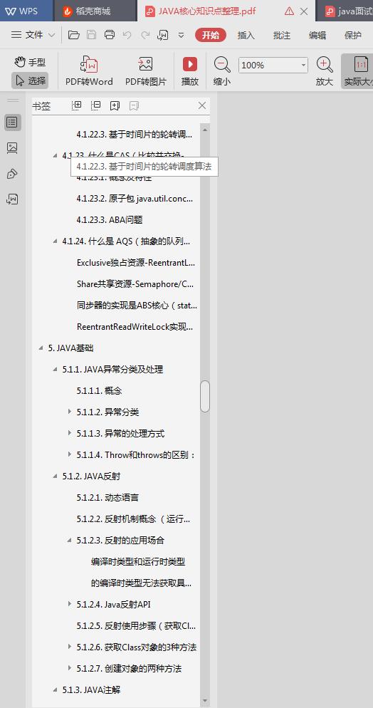 阿里巴巴2020年最新最全500道Java后端面試大全(值得收藏)