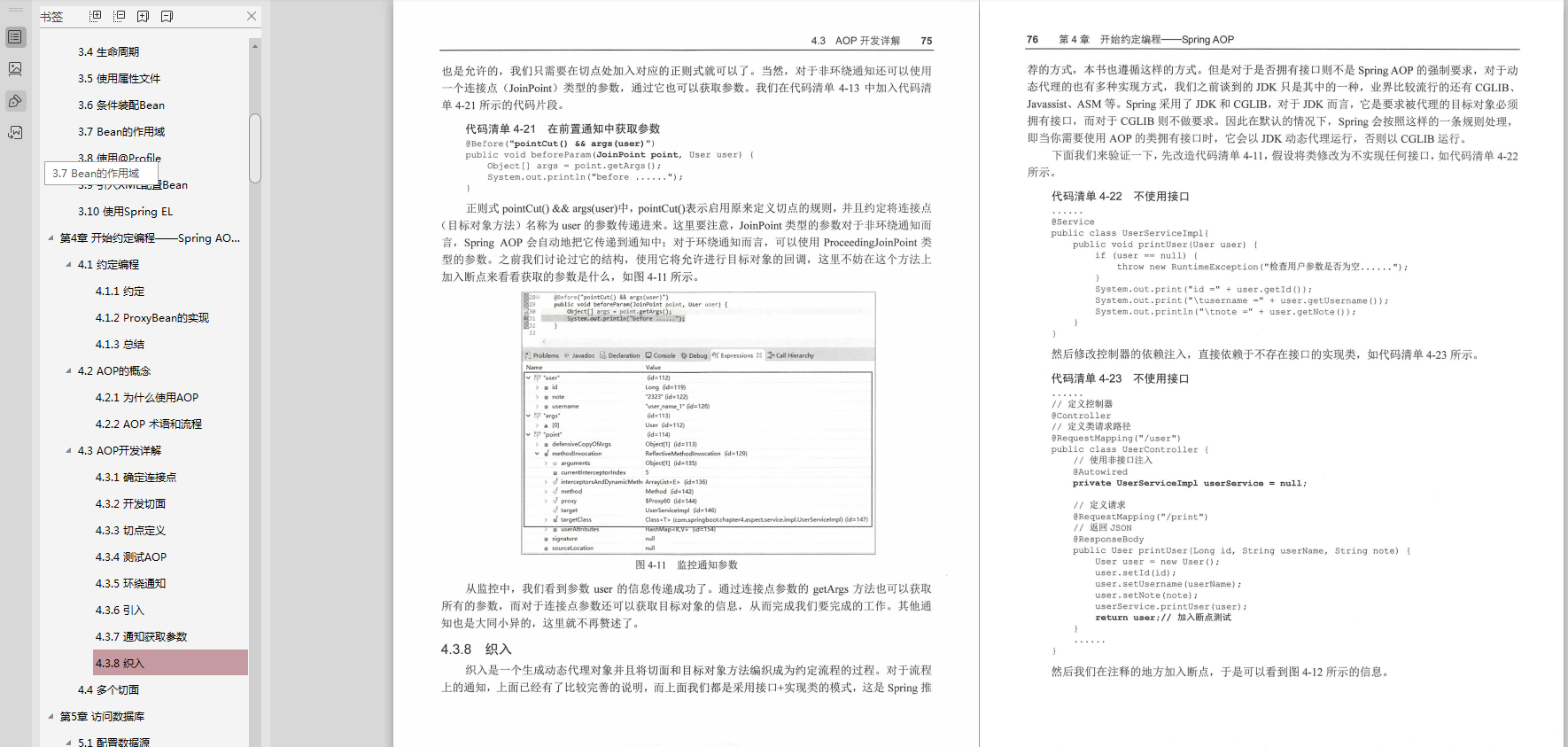 掌握Spring boot,能讓你的薪資更上一層樓,Spring boot檔案送你