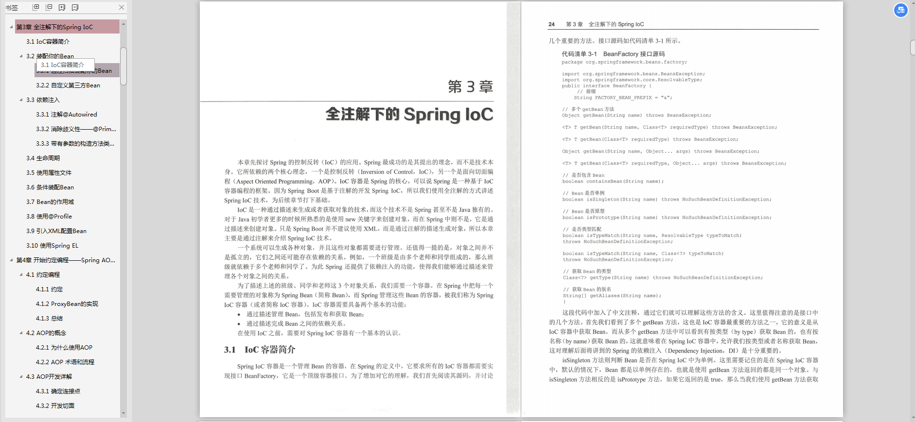 掌握Spring boot,能讓你的薪資更上一層樓,Spring boot檔案送你