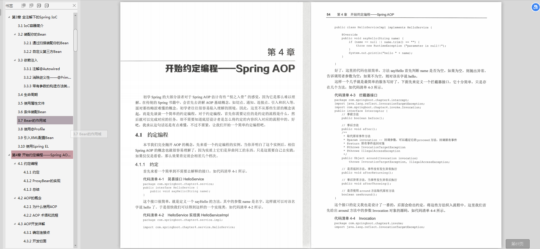掌握Spring boot,能讓你的薪資更上一層樓,Spring boot檔案送你