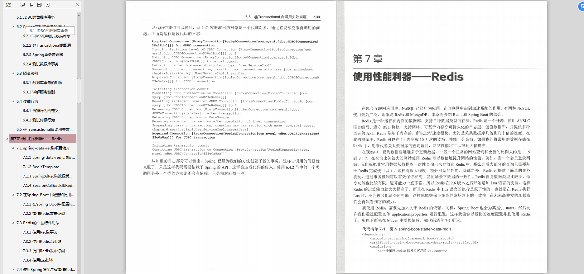 掌握Spring boot,能讓你的薪資更上一層樓,Spring boot檔案送你