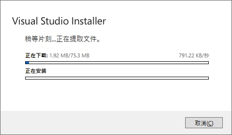 下載安裝器