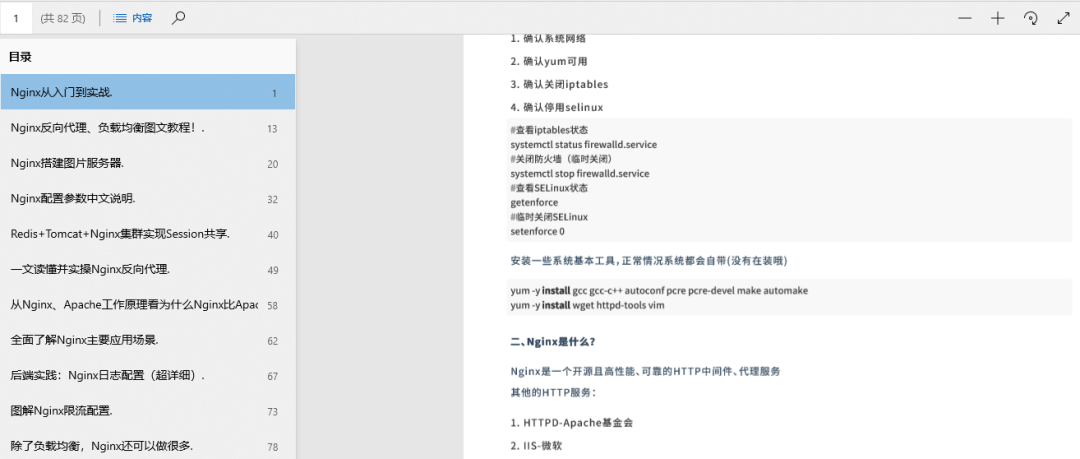 太牛了！ GitHub大牛嘔心瀝血整理的5000頁Java學習手冊檔案