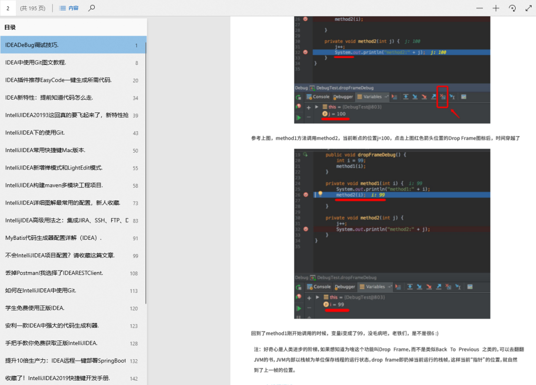 太牛了！ GitHub大牛嘔心瀝血整理的5000頁Java學習手冊檔案