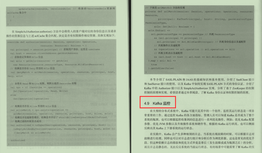 就這一次！拼多多內部架構師培訓Kafka原始碼筆記（現已絕版）