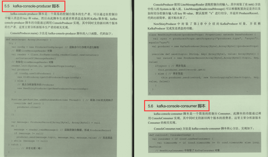 就這一次！拼多多內部架構師培訓Kafka原始碼筆記（現已絕版）