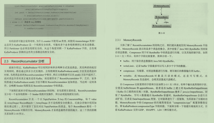 就這一次！拼多多內部架構師培訓Kafka原始碼筆記（現已絕版）