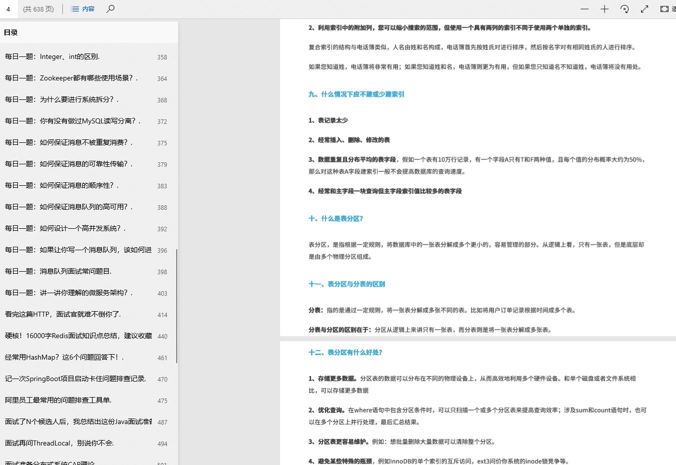 太牛了！ GitHub大牛嘔心瀝血整理的5000頁Java學習手冊檔案