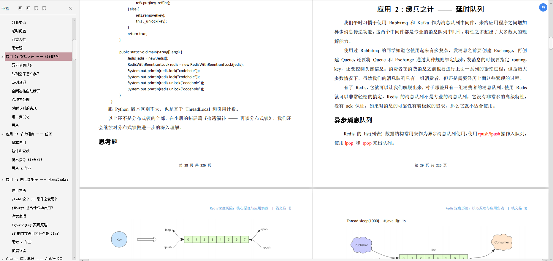 面試了22家公司,逼的我把原始碼都吃透了,最終成功上岸阿里云