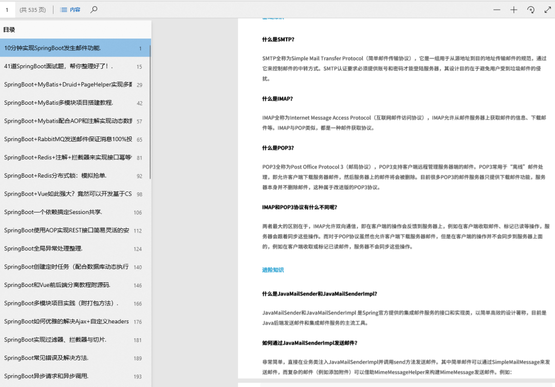 太牛了! GitHub大牛嘔心瀝血整理的5000頁Java學習手冊檔案