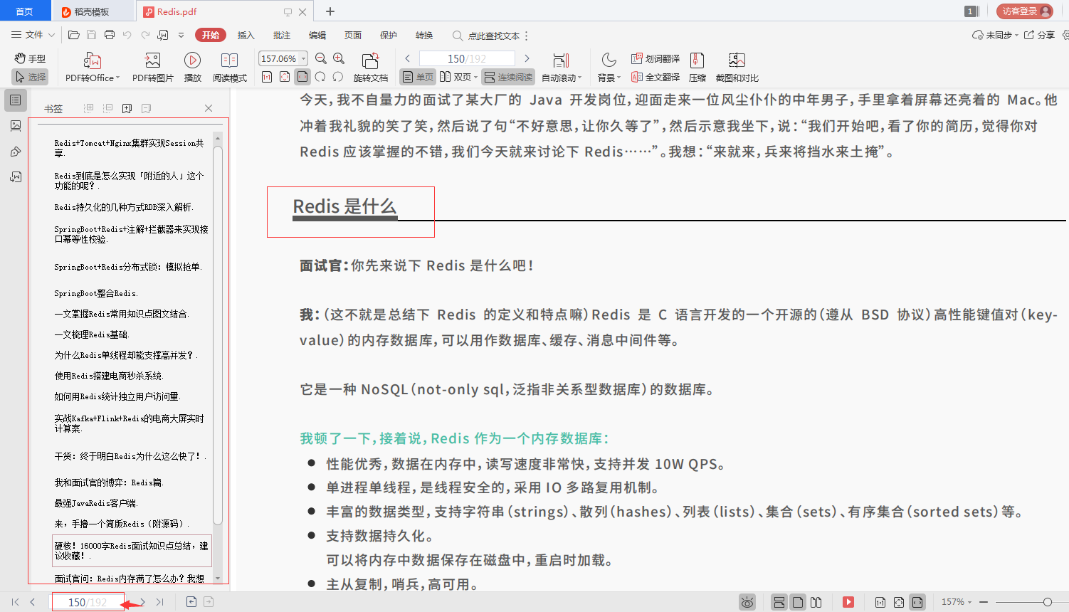 太牛了! GitHub大牛嘔心瀝血整理的5000頁Java學習手冊檔案