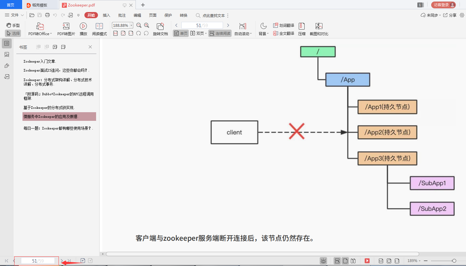 太牛了! GitHub大牛嘔心瀝血整理的5000頁Java學習手冊檔案