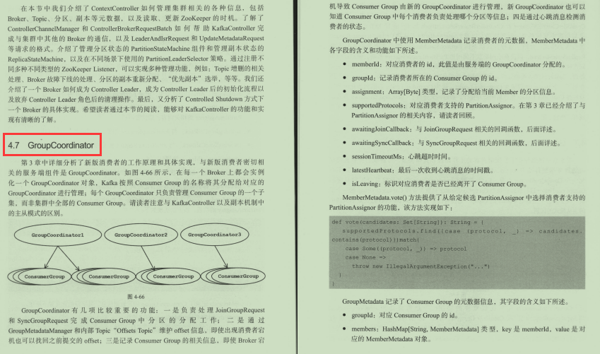 就這一次!拼多多內部架構師培訓Kafka原始碼筆記(現已絕版)