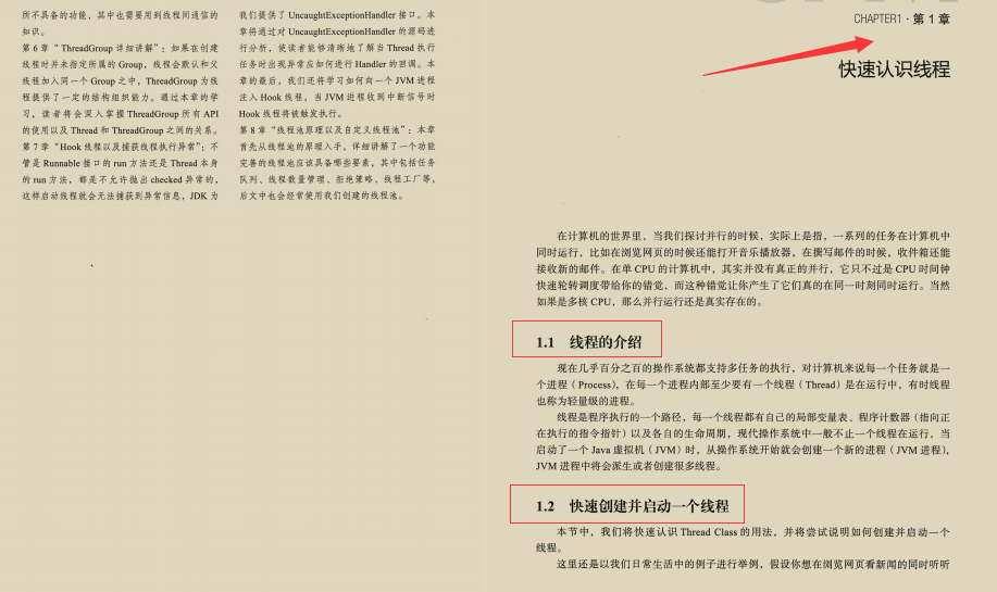 不愧是“大廠敲門磚”，阿里新產并發編程神仙筆記也太贊了