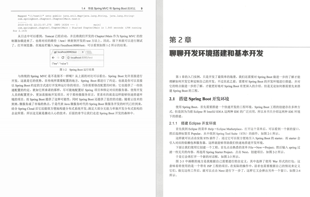 Springboot看視頻學太慢?阿里巴巴深入淺出Springboot檔案送給你