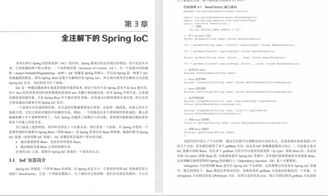 Springboot看視頻學太慢?阿里巴巴深入淺出Springboot檔案送給你