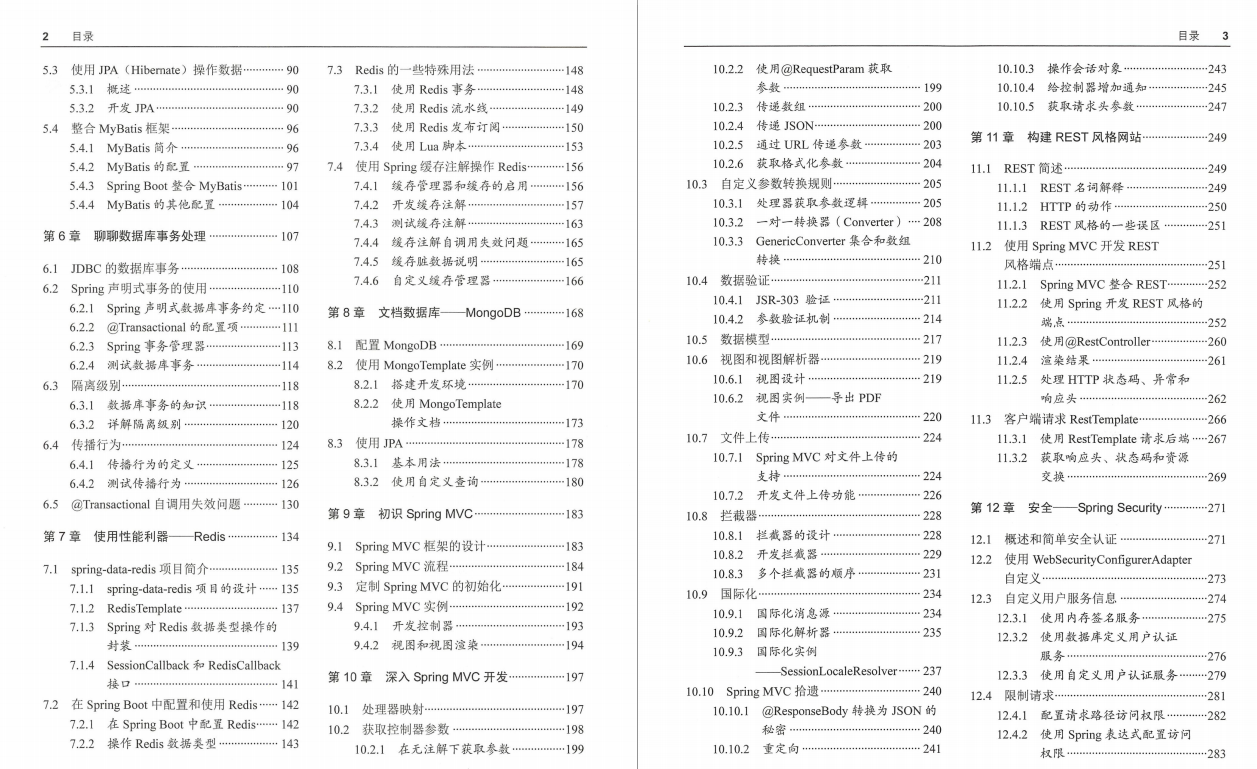 Springboot看視頻學太慢?阿里巴巴深入淺出Springboot檔案送給你