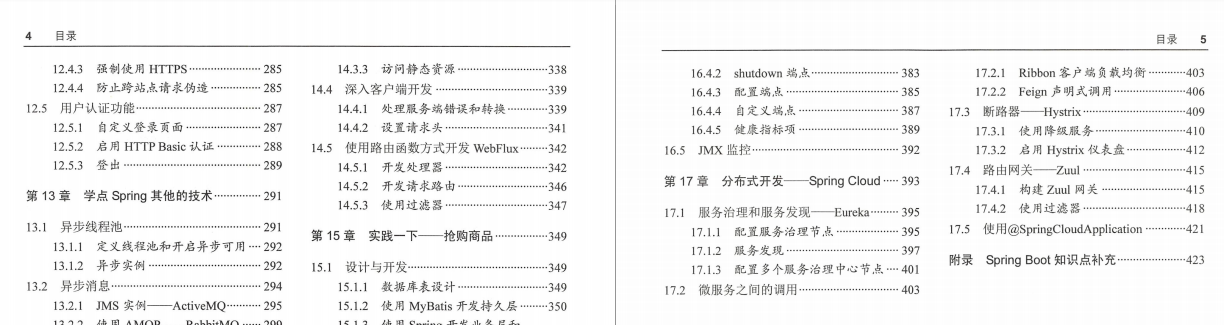 Springboot看視頻學太慢?阿里巴巴深入淺出Springboot檔案送給你