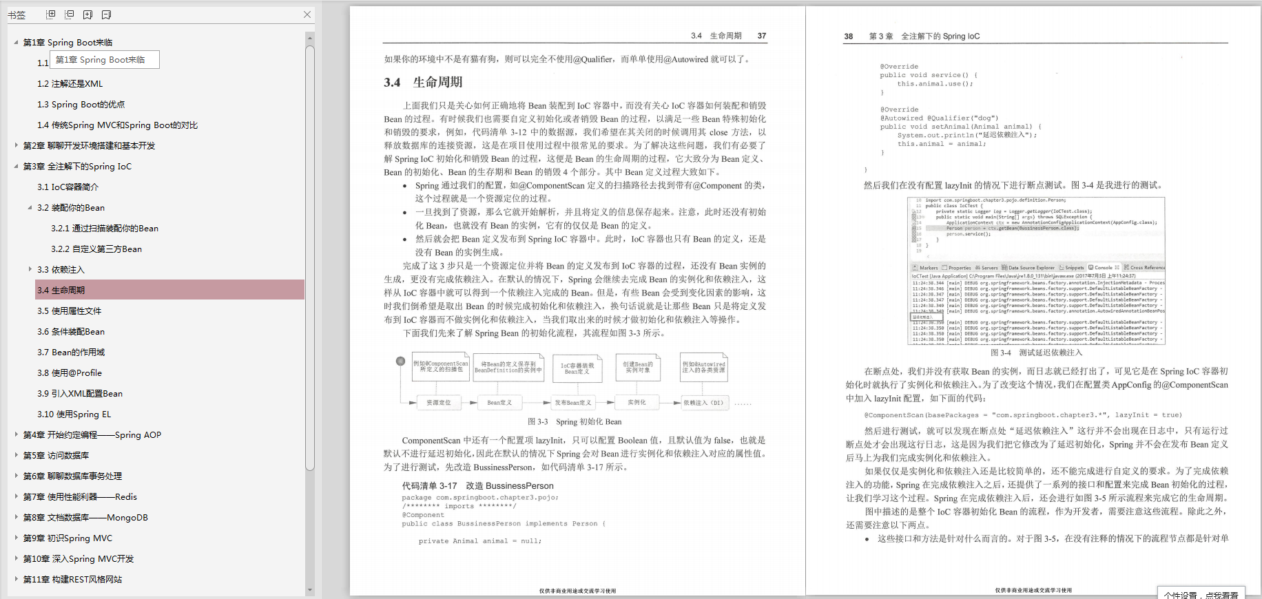 Springboot看視頻學太慢?阿里巴巴深入淺出Springboot檔案送給你
