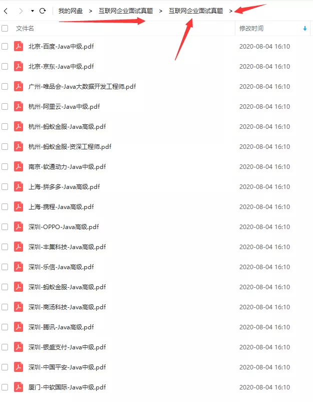 阿里Java崗P5-P7成長筆記「3283頁PDF免費領」