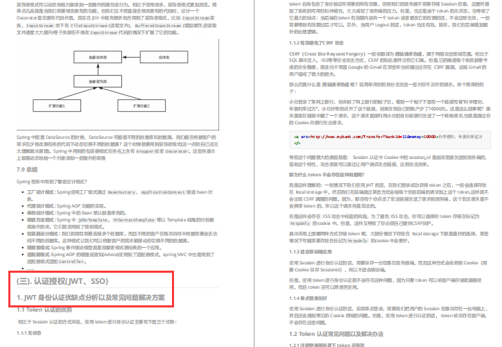 阿里資深架構師純手敲Java中高進階架構師筆記(近千頁開源)