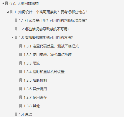 阿里資深架構師純手敲Java中高進階架構師筆記(近千頁開源)