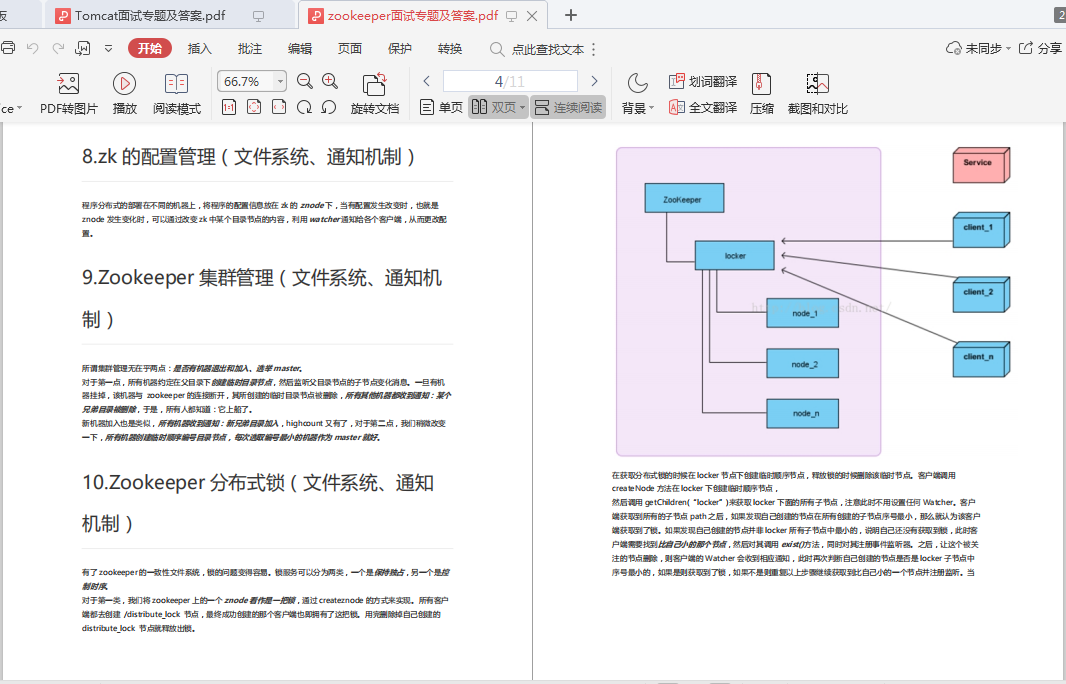 阿里巴巴2020年最新最全500道Java后端面試大全(值得收藏)