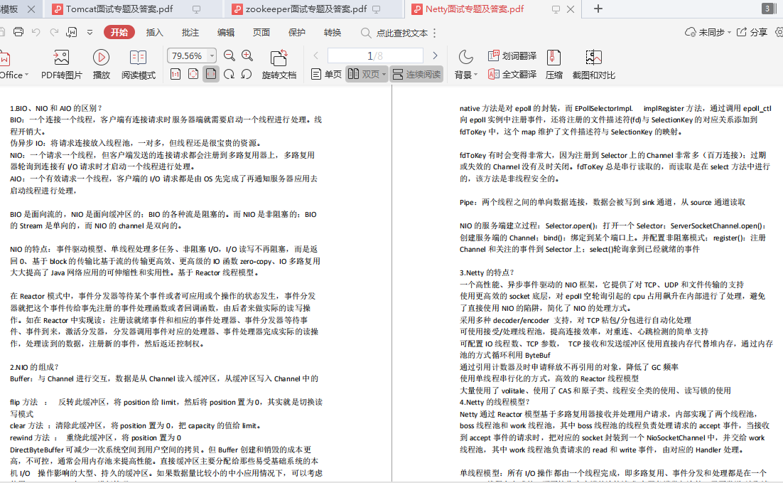 阿里巴巴2020年最新最全500道Java后端面試大全(值得收藏)