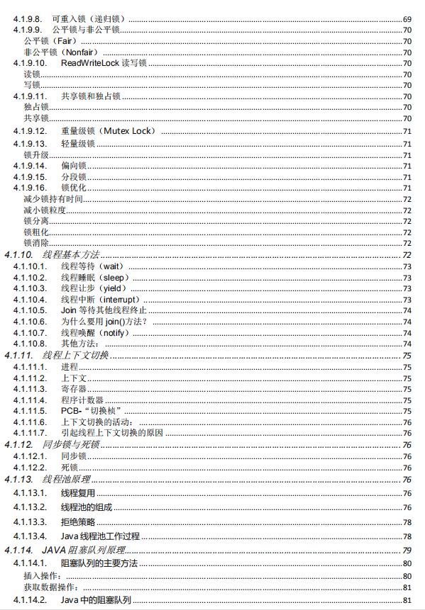阿里巴巴2020年最新最全500道Java后端面試大全(值得收藏)
