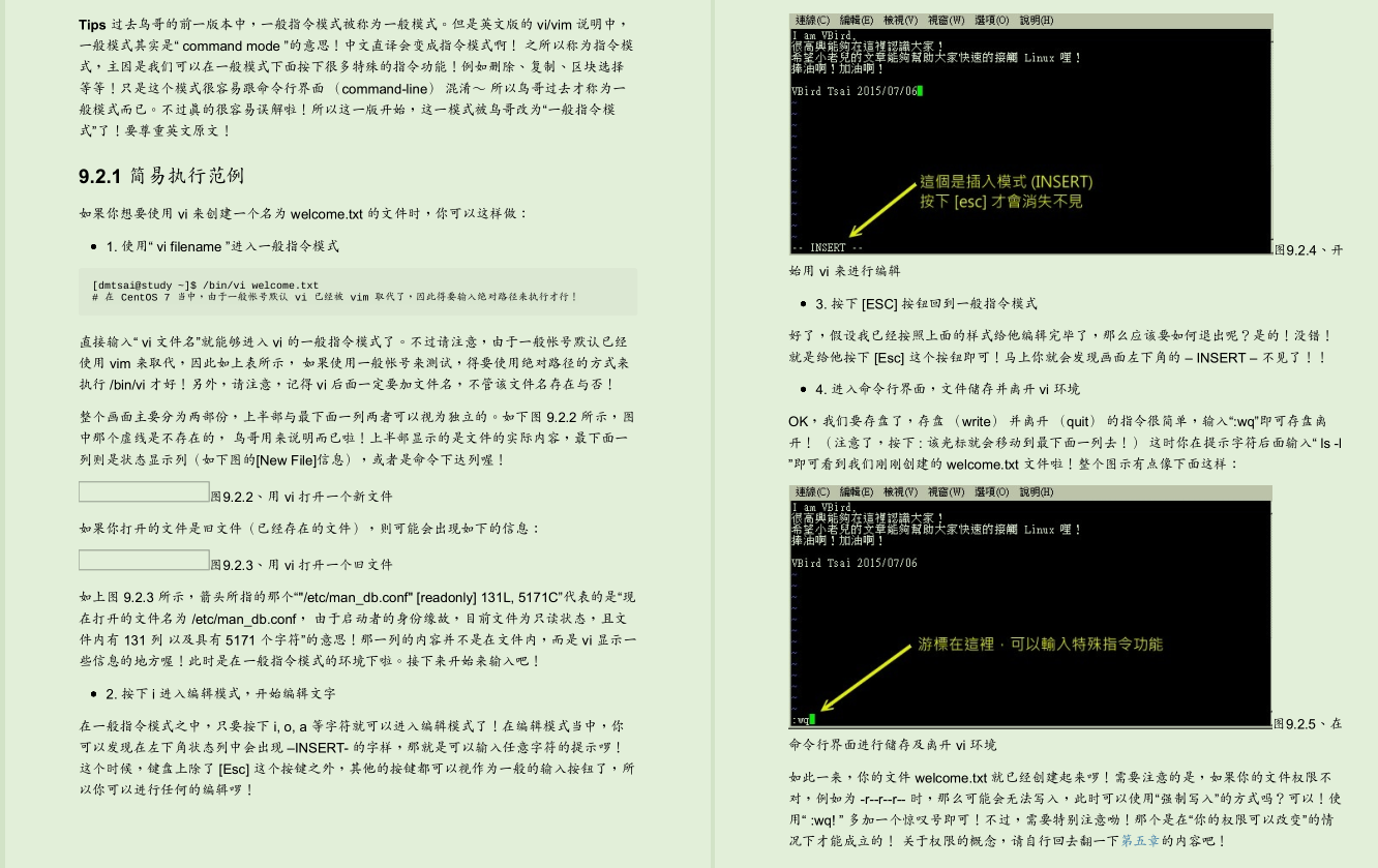 世界頂級Linux大牛耗時三年總結出3000頁Linux檔案