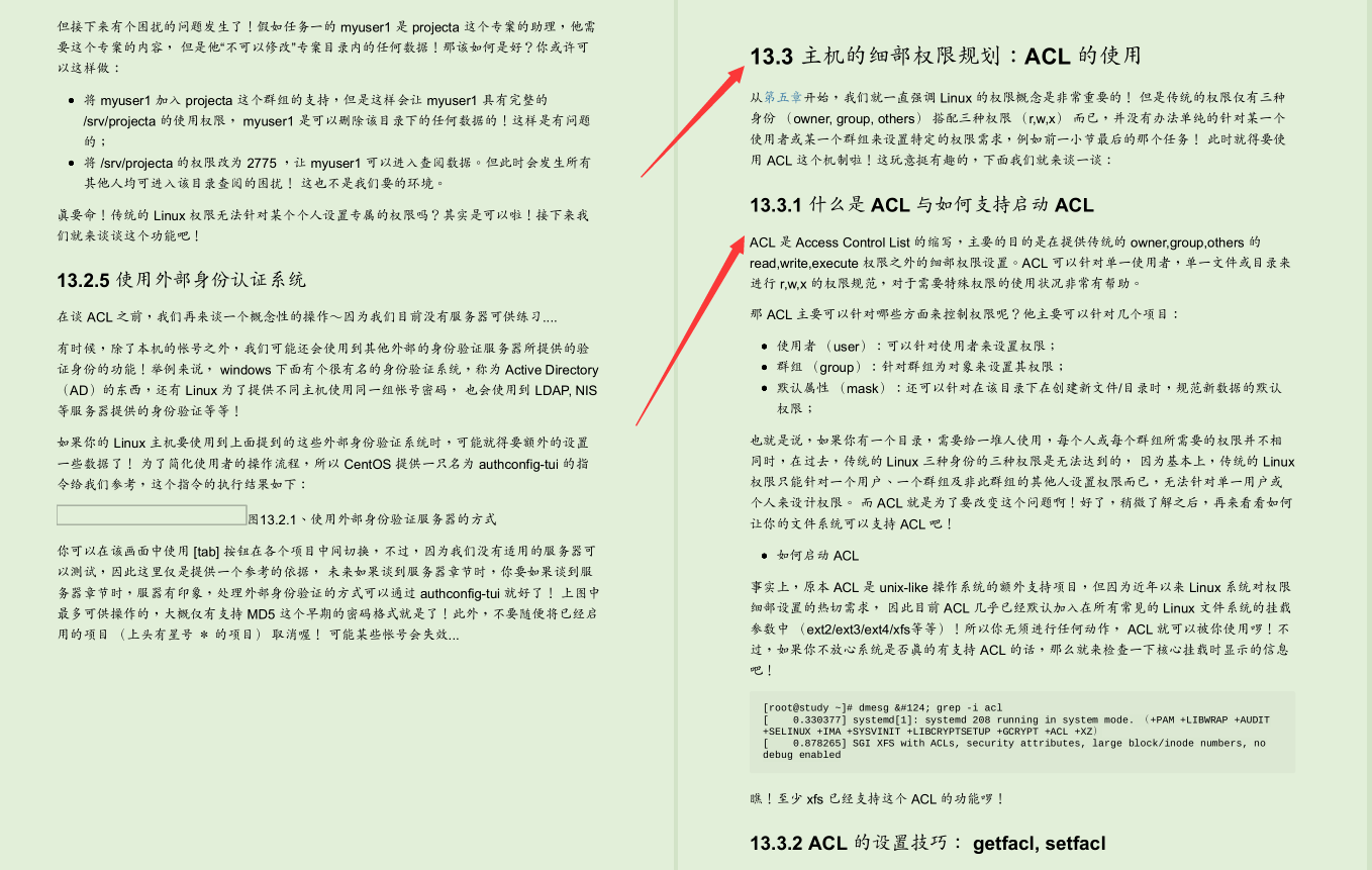 世界頂級Linux大牛耗時三年總結出3000頁Linux檔案