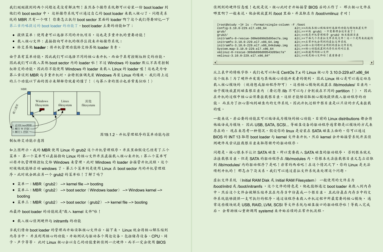 世界頂級Linux大牛耗時三年總結出3000頁Linux檔案