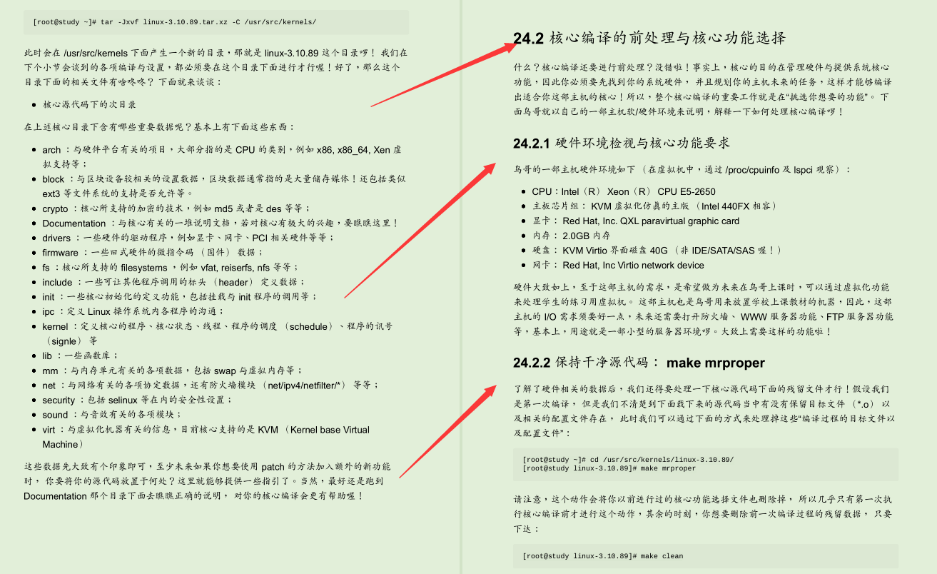 世界頂級Linux大牛耗時三年總結出3000頁Linux檔案