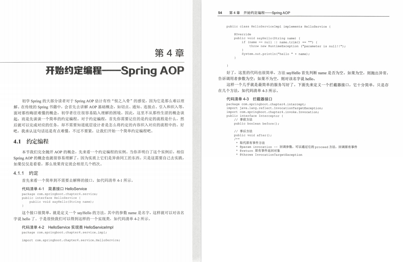 Springboot看視頻學太慢?阿里巴巴深入淺出Springboot檔案送給你