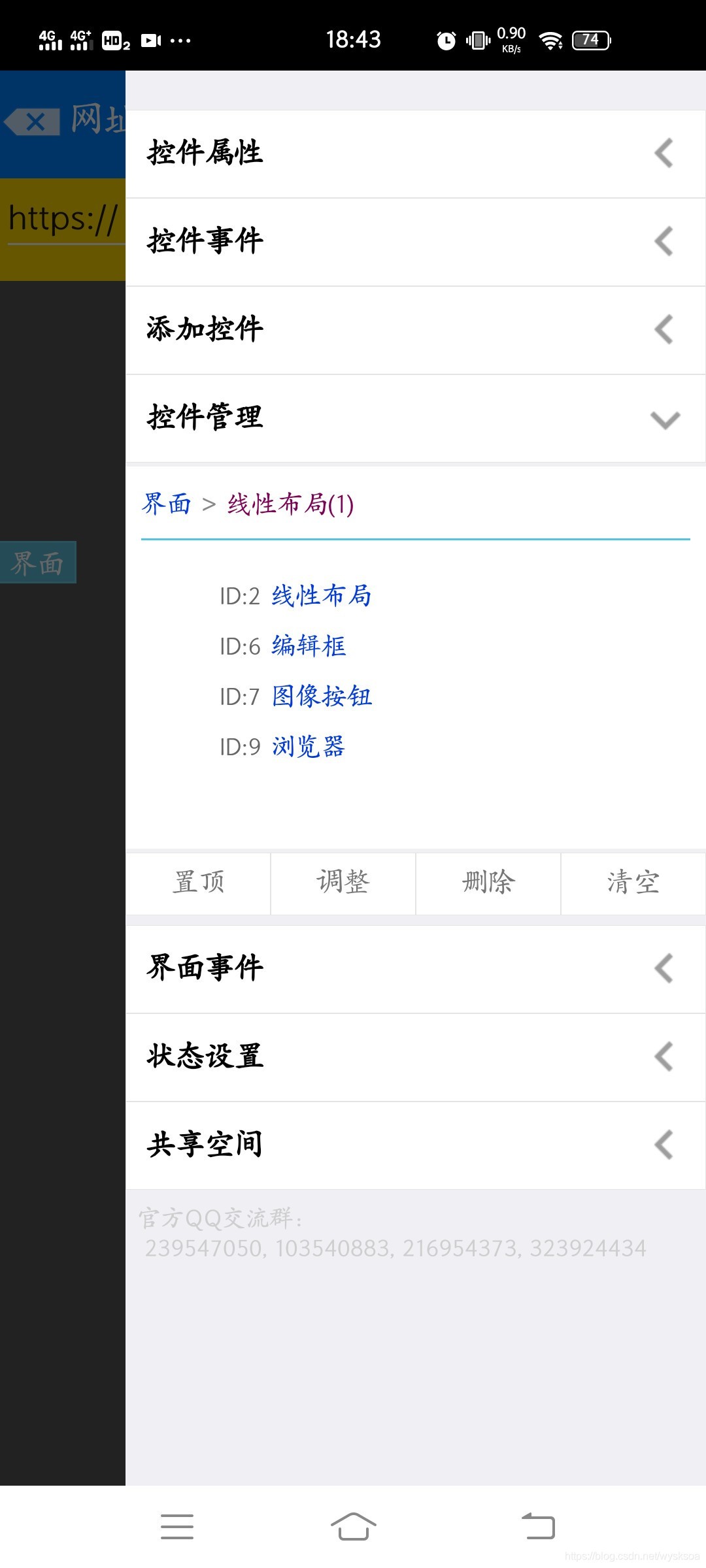 創建控制元件