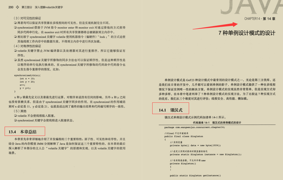 不愧是“大廠敲門磚”,阿里新產并發編程神仙筆記也太贊了