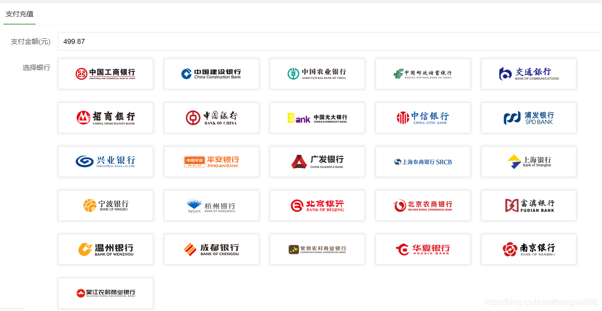 支付寶網關
