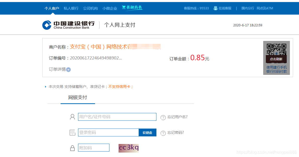 支付寶網關
